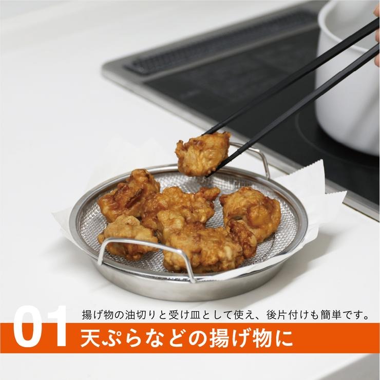 ステンレス平ざるトレーセット22cm(atomico) | シャンブル | しまむら