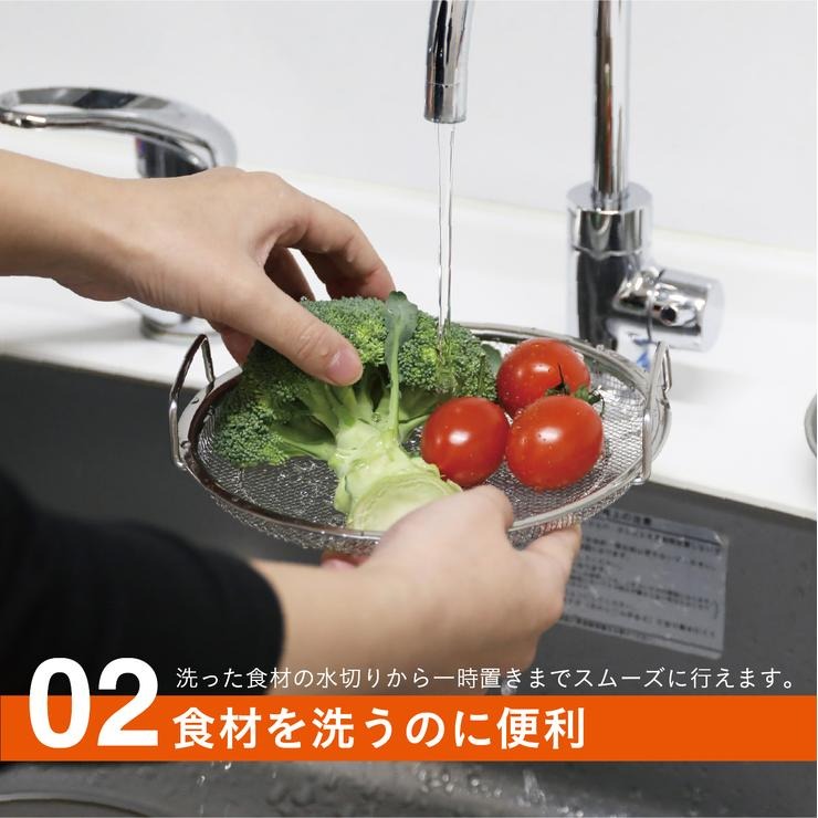 ステンレス平ざるトレーセット22cm(atomico) | シャンブル | しまむら