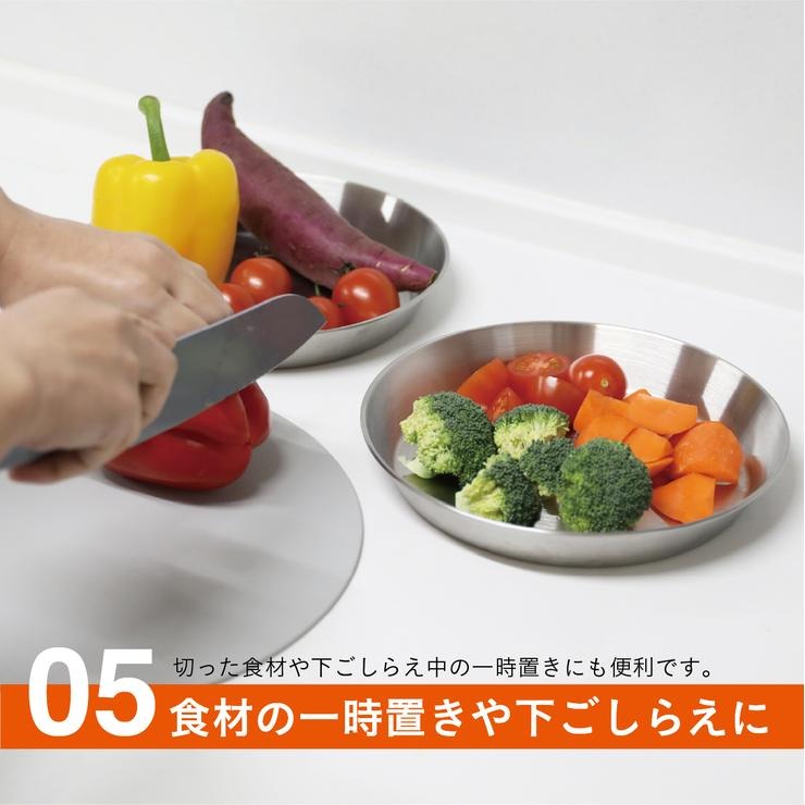 ステンレス平ざるトレーセット22cm(atomico) | シャンブル | しまむら
