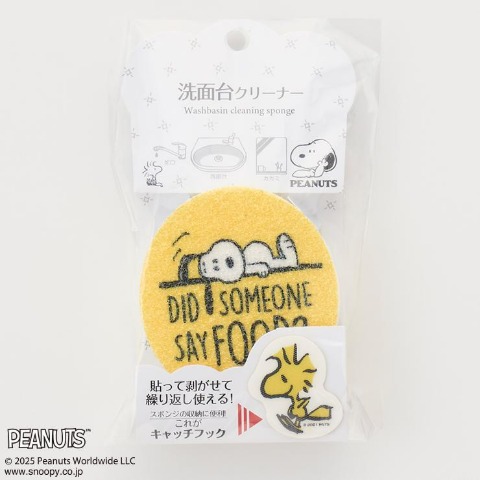 洗面台クリーナー(スヌーピー)
