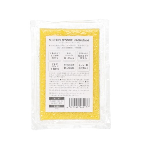 スポンジ(スポンジ・ボブ)