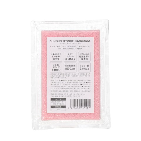 スポンジ(パトリック）