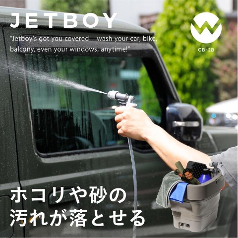バケツ型洗浄機ジェットボーイ