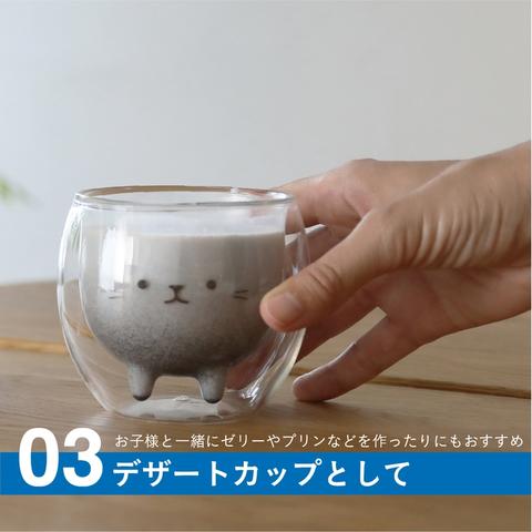 ダブルウォールグラス(アニボール　ネコ)