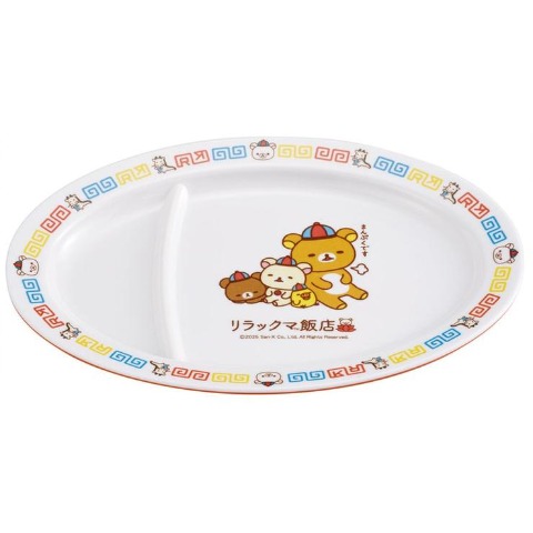 メラミンギョーザ皿（リラックマ） アソート 220