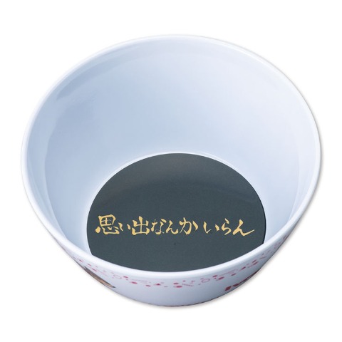 ボウル（アニメ「ハイキュー!!」）