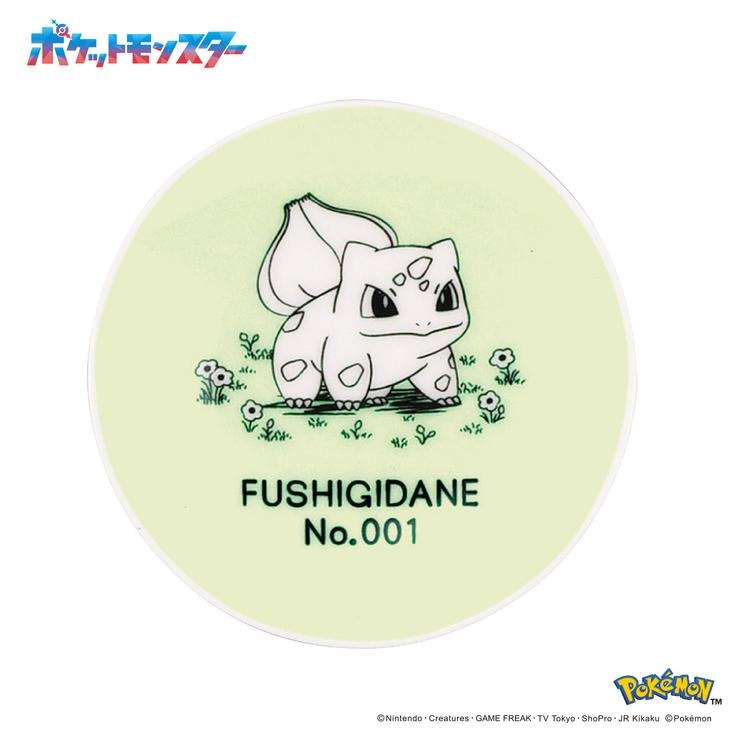 ポケモン フラグメント フシギダネ プレート 皿 豆皿(フシギダネ) | シャンブル | しまむらパーク