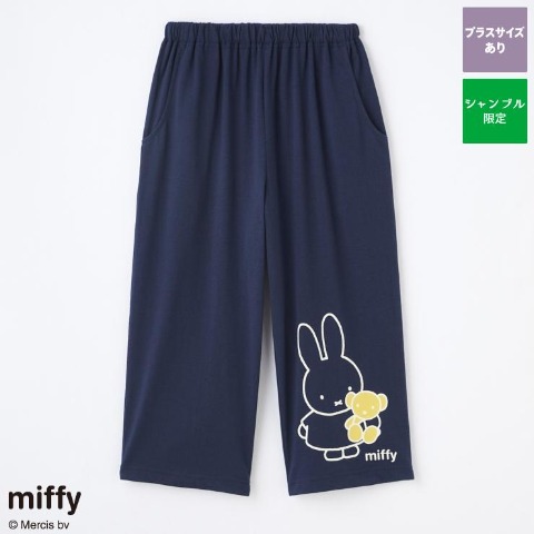 レディース　ルームパンツ（ミッフィー）