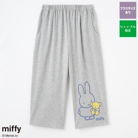 レディース　ルームパンツ（ミッフィー）