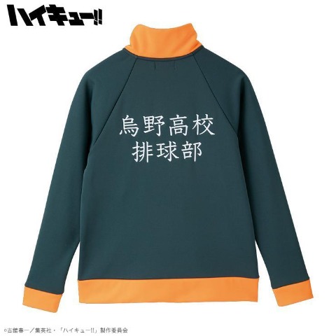 レディース　トラックジャケット（アニメ「ハイキュー!!」烏野高校）