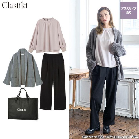レディース　福袋　Clasiiki３点セット