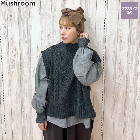 レディース　ニットベスト（Mushroom）