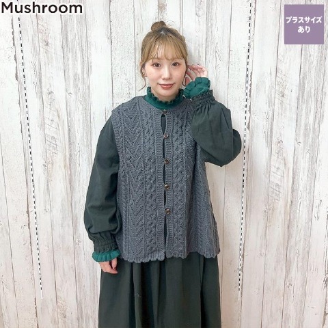 レディース　ニットベスト（Mushroom）