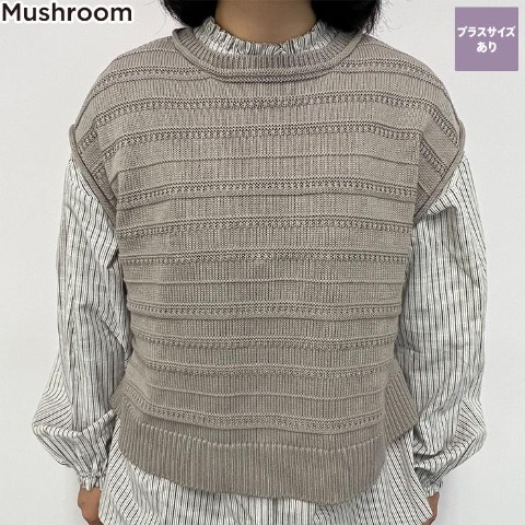 レディース　ニットベスト　（Mushroom)