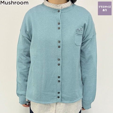 レディース　花刺しゅう多ボタンカーディガン（Mushroom）