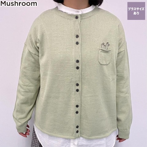 レディース　花刺しゅう多ボタンカーディガン（Mushroom）