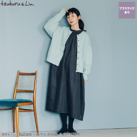 レディース　ハッピーバッグ6点セット（tsukuru&lin.）