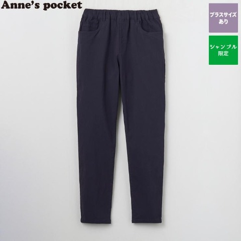 レディース　着ままストレッチパンツ (Anne's Pocket）