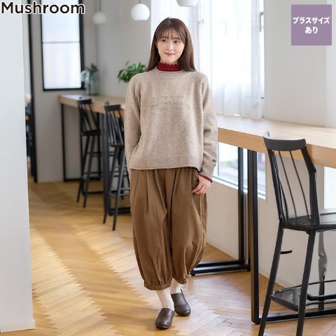 レディース　裾ゴムコクーンパンツ（Mushroom）