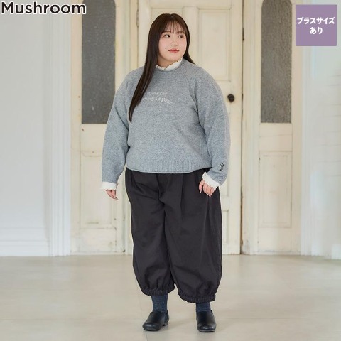 レディース　裾ゴムコクーンパンツ（Mushroom）