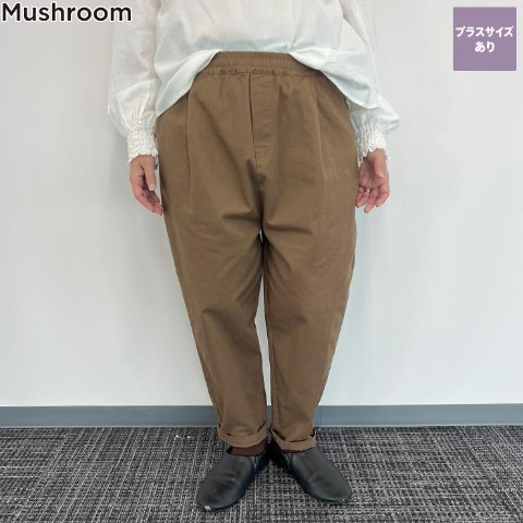 レディース　プルオンパンツ（Mushroom）