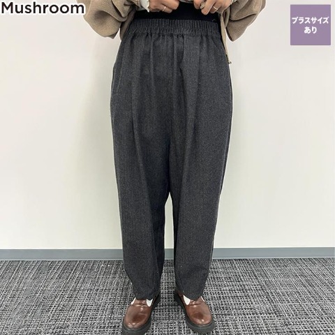 レディース　ヘリンボーン柄パンツ（Mushroom）