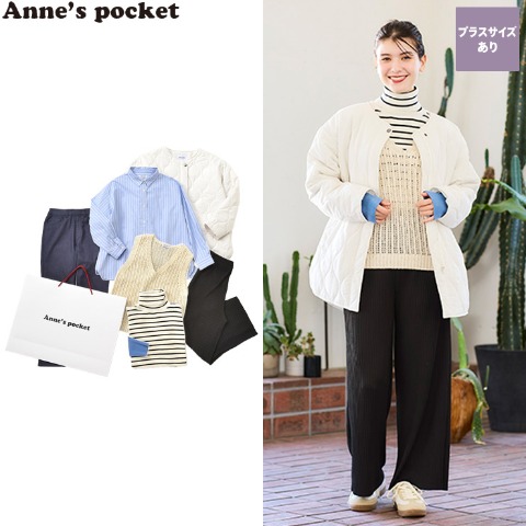 レディース　福袋　Anne’s pocket 6点セット
