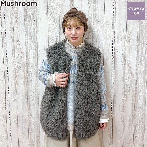 レディース　ボアベスト（Mushroom）