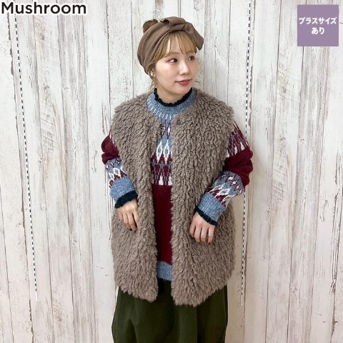 レディース　ボアベスト（Mushroom）
