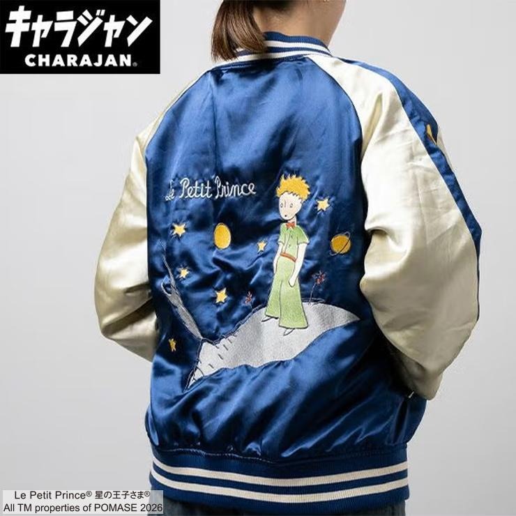 スカジャン（星の王子さま） | シャンブル | しまむらパーク