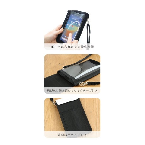 スマートフォンポーチ（PEKO）