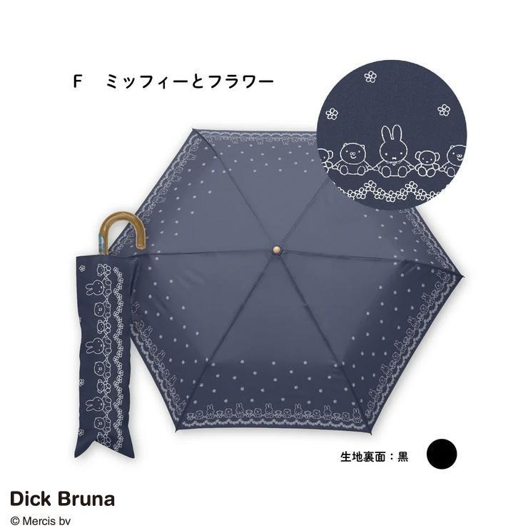 studio CLIP dick bruna ミッフィー 日傘 晴雨兼用 - メルカリ