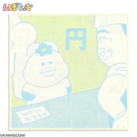 ハンカチ（んぽちゃむ）