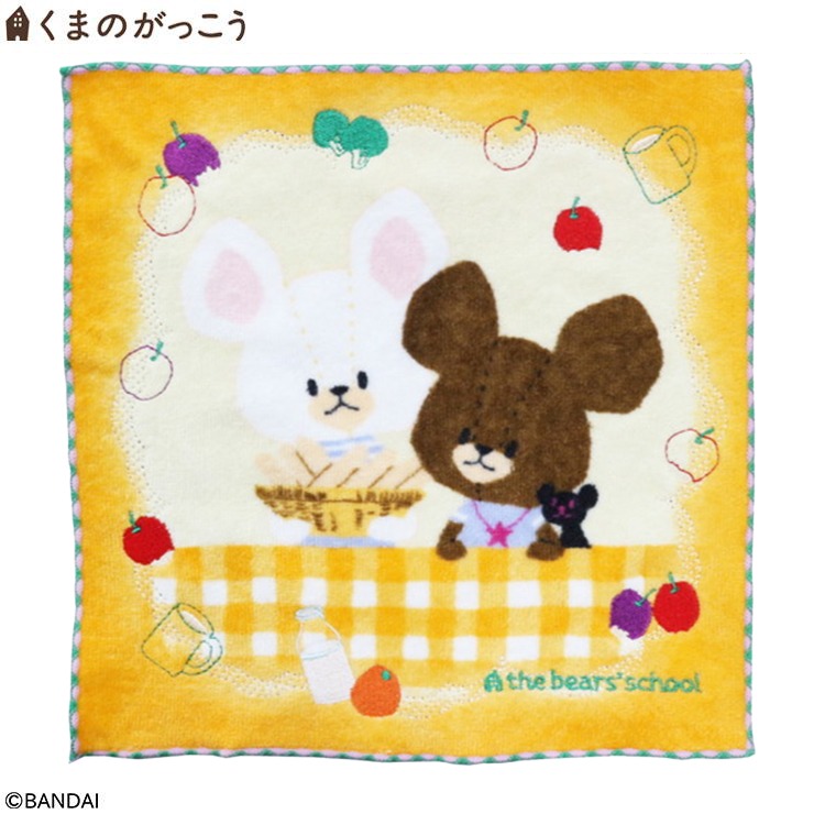 ミニタオル（くまのがっこう） | シャンブル | しまむらパーク
