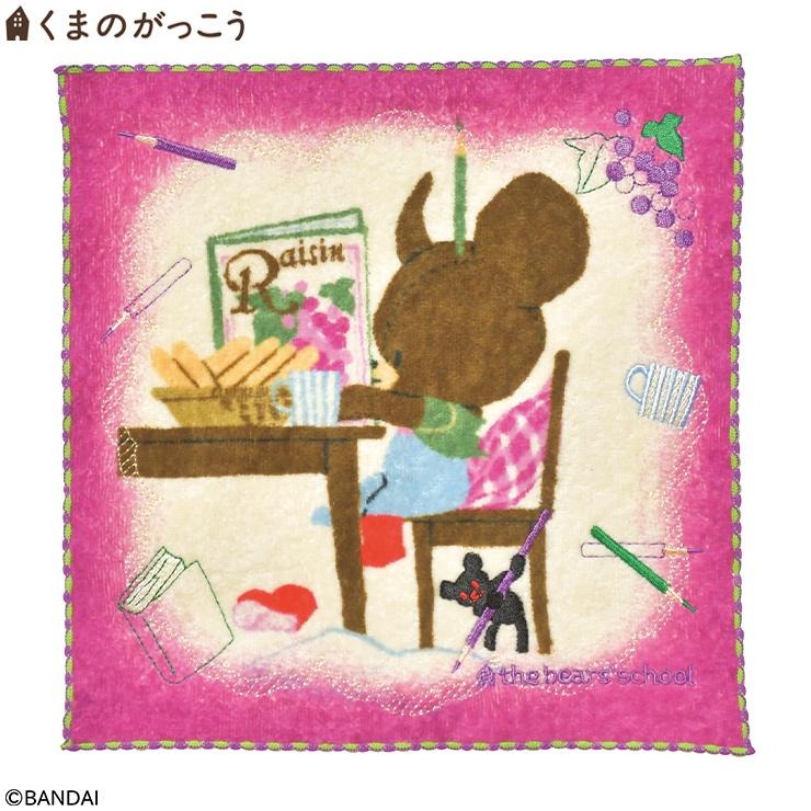 ミニタオル（くまのがっこう） | シャンブル | しまむらパーク
