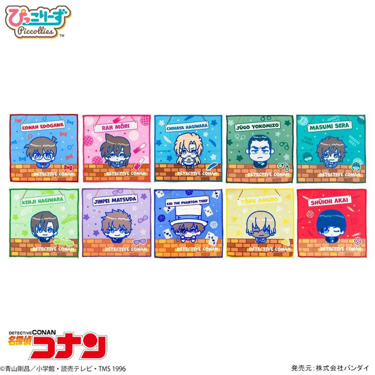 クローズドミニタオル（名探偵コナン） | シャンブル | しまむらパーク