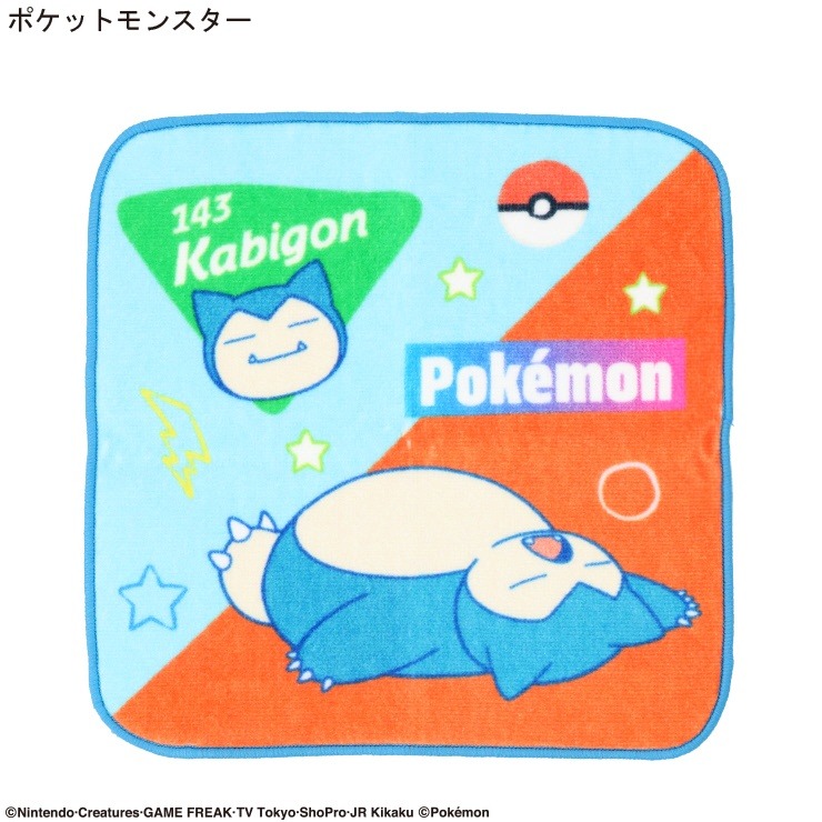ミニタオル（ポケモン） | シャンブル | しまむらパーク
