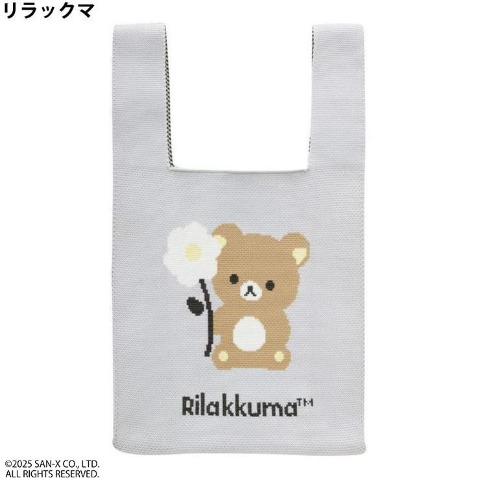 ニットバッグ（リラックマ）