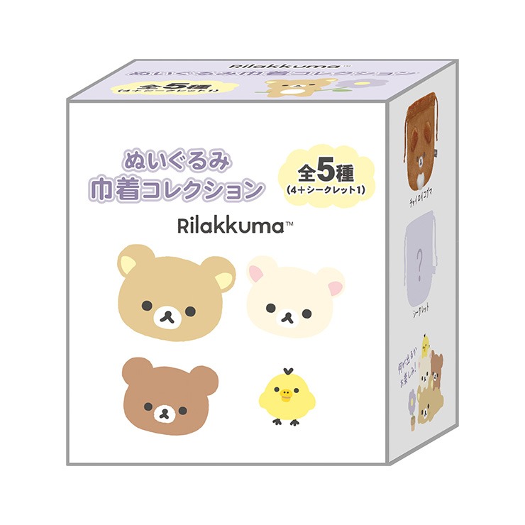 【新品未開封】リラックマストア限定 ぬいぐるみ 購入特典 巾着セット 中身はランダム】リラックマ ぬいぐるみ巾着コレクション BASIC