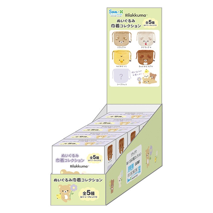 ぬいぐるみ巾着（リラックマ） | シャンブル | しまむらパーク