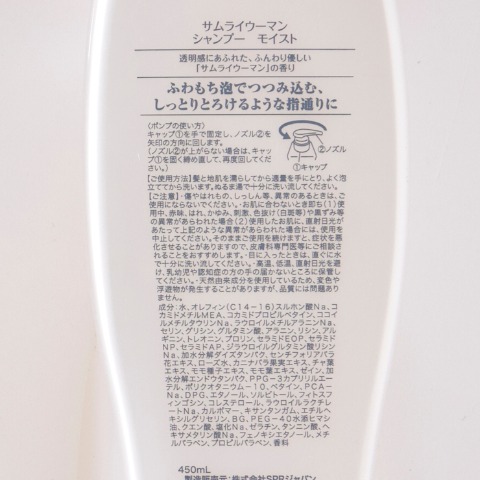 ハッピーバッグ　サムライウーマン　ヘアケアセット