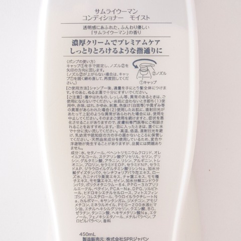 ハッピーバッグ　サムライウーマン　ヘアケアセット