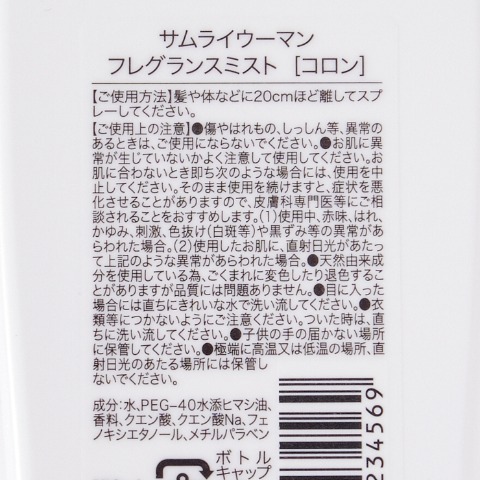 ハッピーバッグ　サムライウーマン　ヘアケアセット