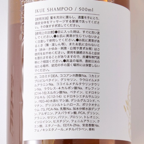 ハッピーバッグ　IKUE幾重ヘアケアセット