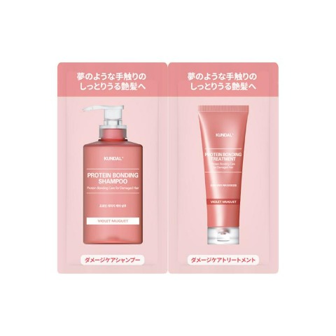 ハッピーバッグ　クンダル　ダメージケア ヘアケアセット