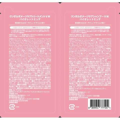 ハッピーバッグ　クンダル　ダメージケア ヘアケアセット