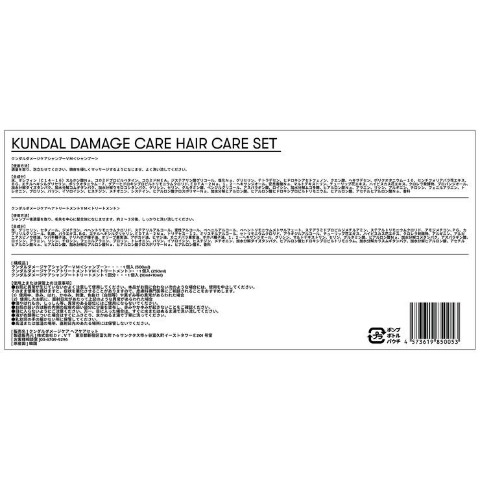 ハッピーバッグ　クンダル　ダメージケア ヘアケアセット