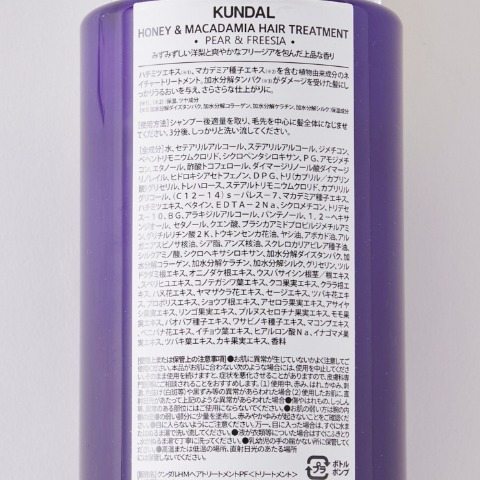 ハッピーバッグ　クンダル　ペア＆フリージア ヘアケアセット