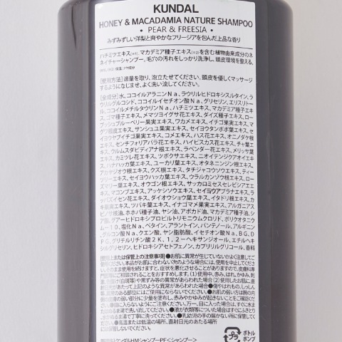 ハッピーバッグ　クンダル　ペア＆フリージア ヘアケアセット