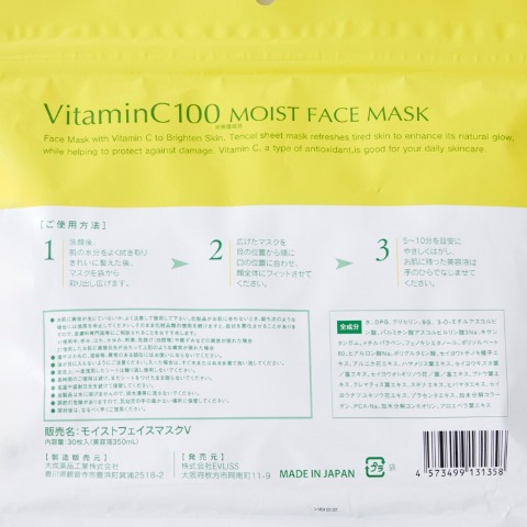 ハッピーバッグ　VCモイストフェイスマスク30枚×2個セット